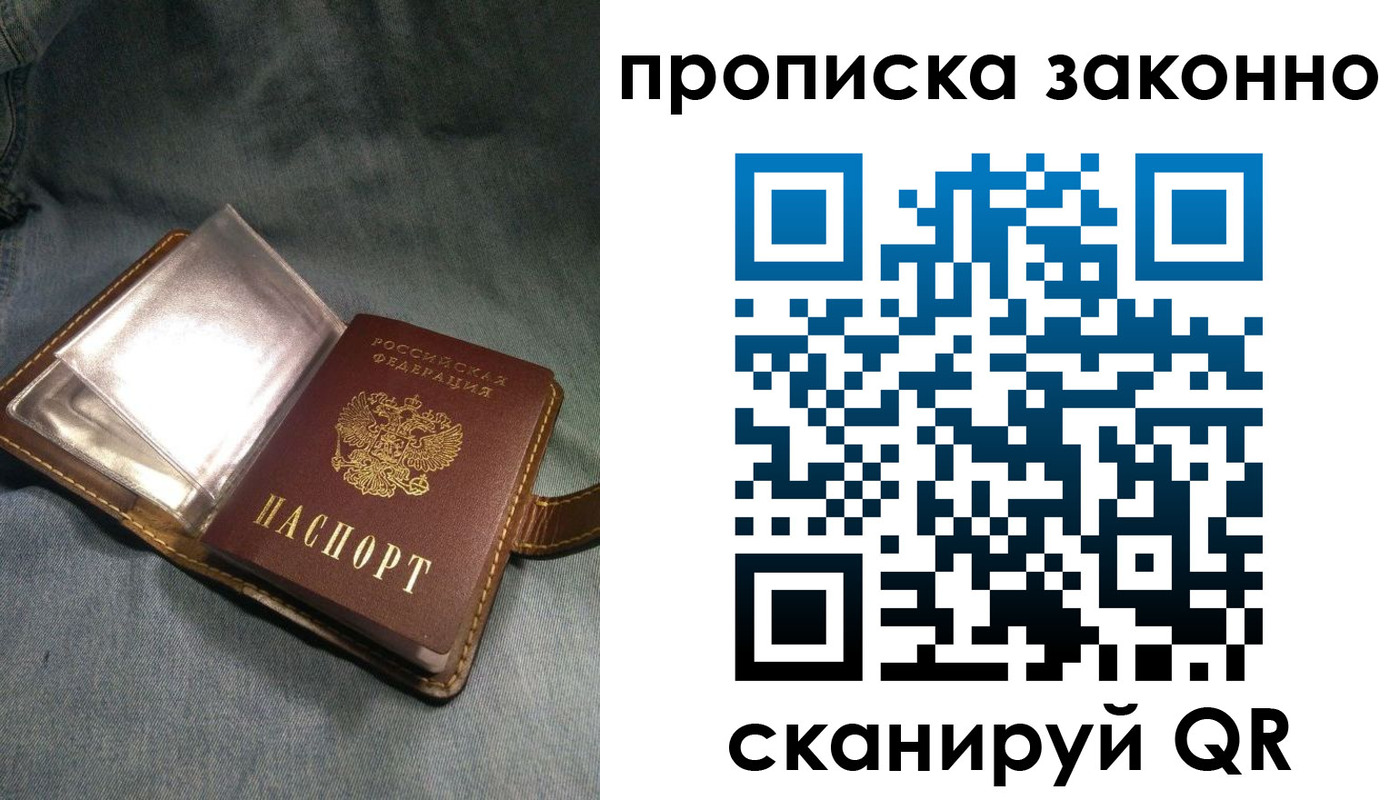 временная регистрация поиск в Ельне