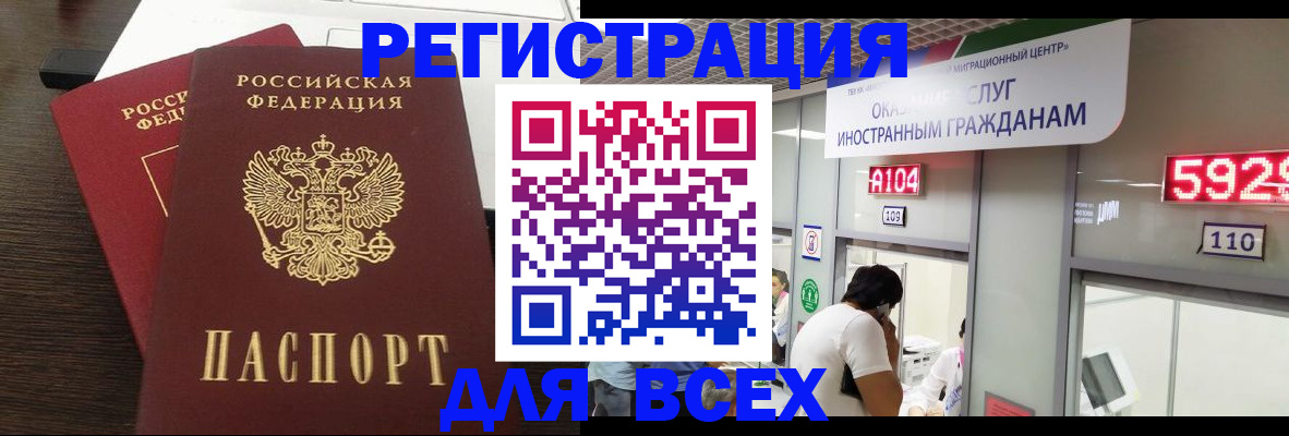 прописка от собственника в Ельне