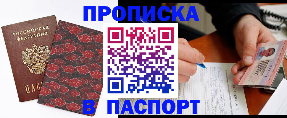 временная регистрация собственник в Ельне