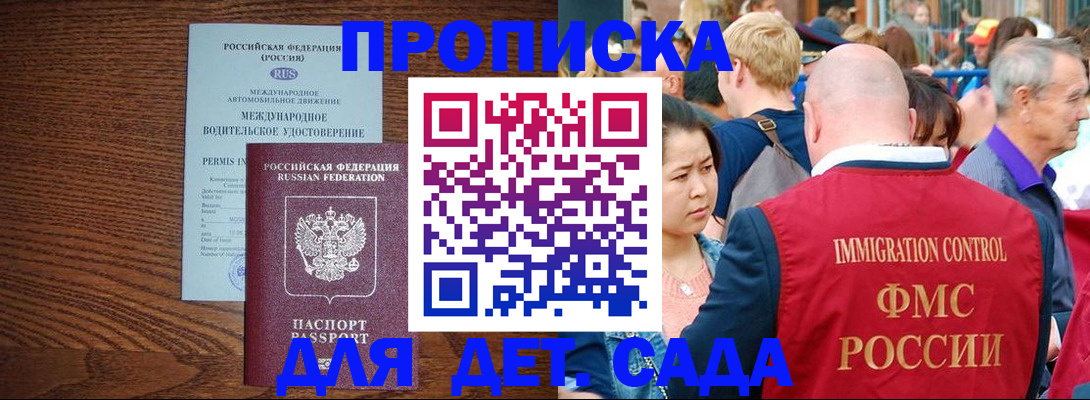 прописка регистрация в Ельне