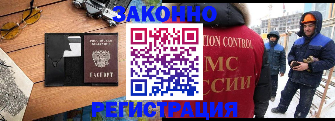 где прописаться в Ельне