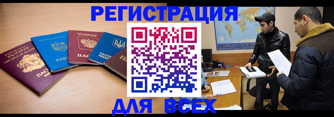 прописка для школы в Ельне